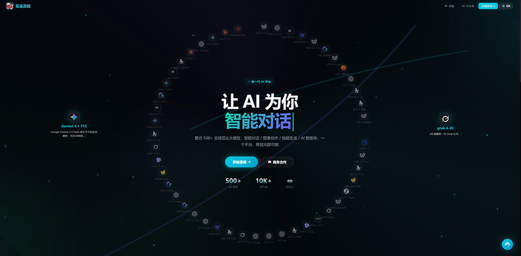 菁选灵创创作场景展示